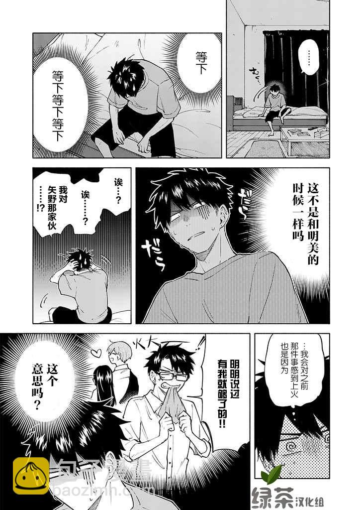 第5话10