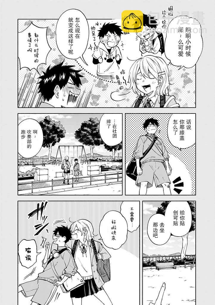 第5话3