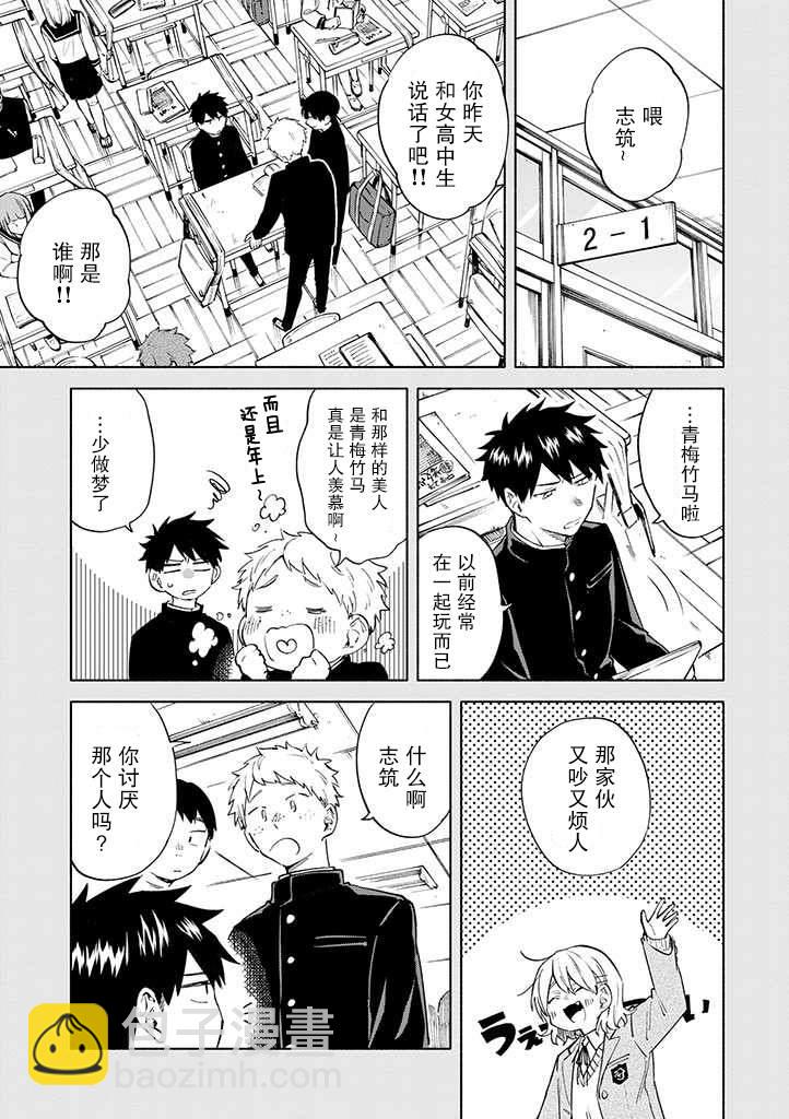 第5话6