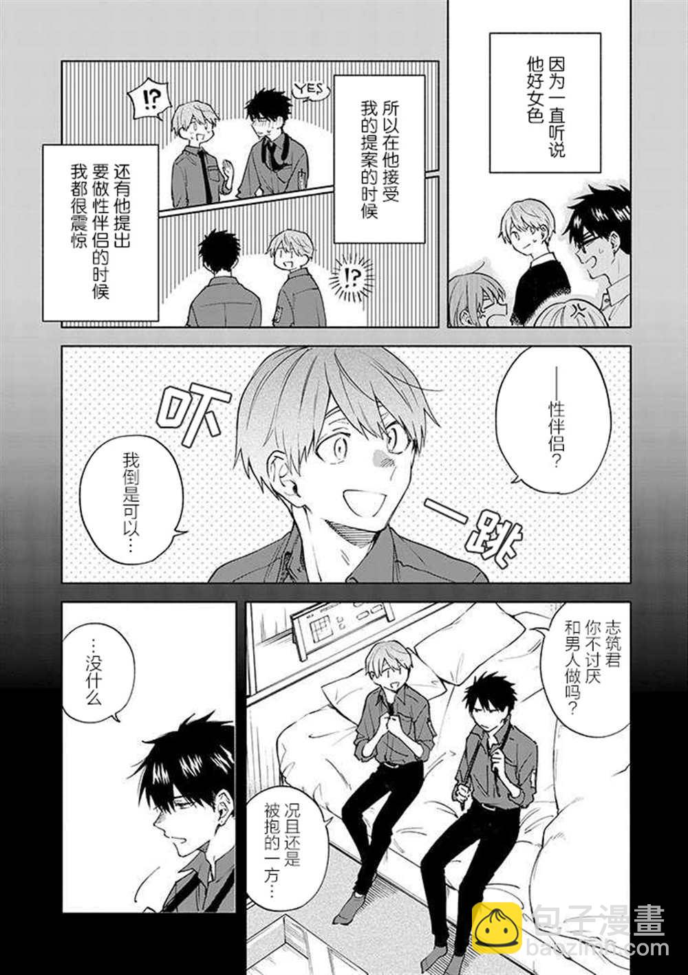 第6话10