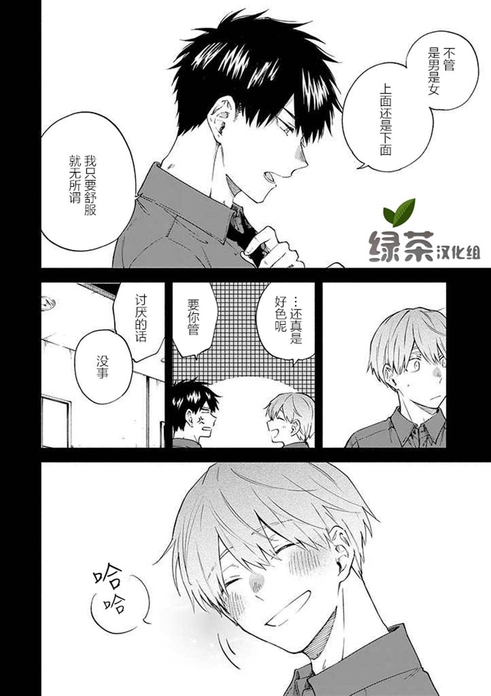 第6话11