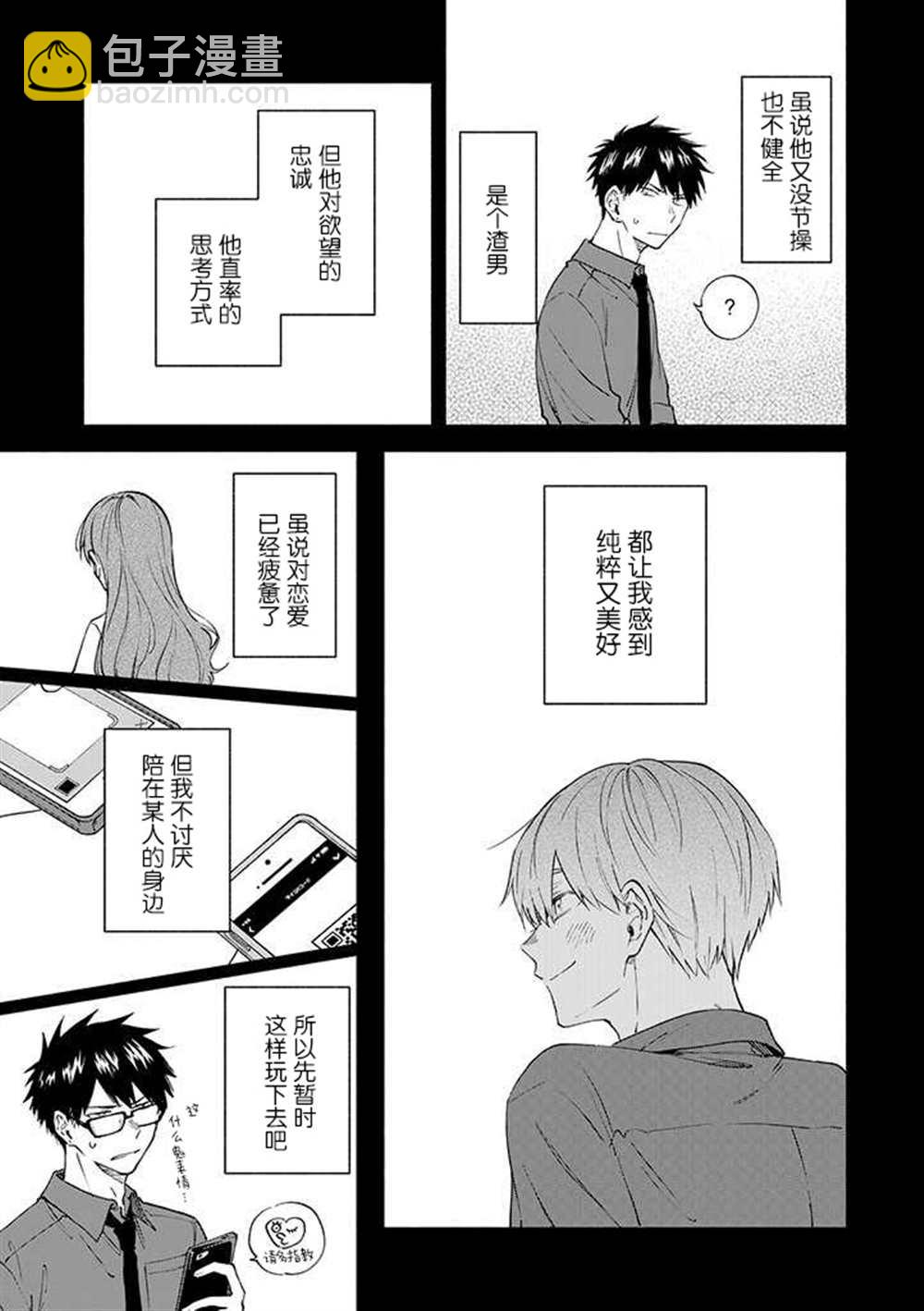 第6话12