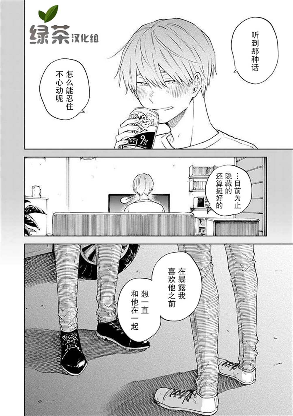 第6话15