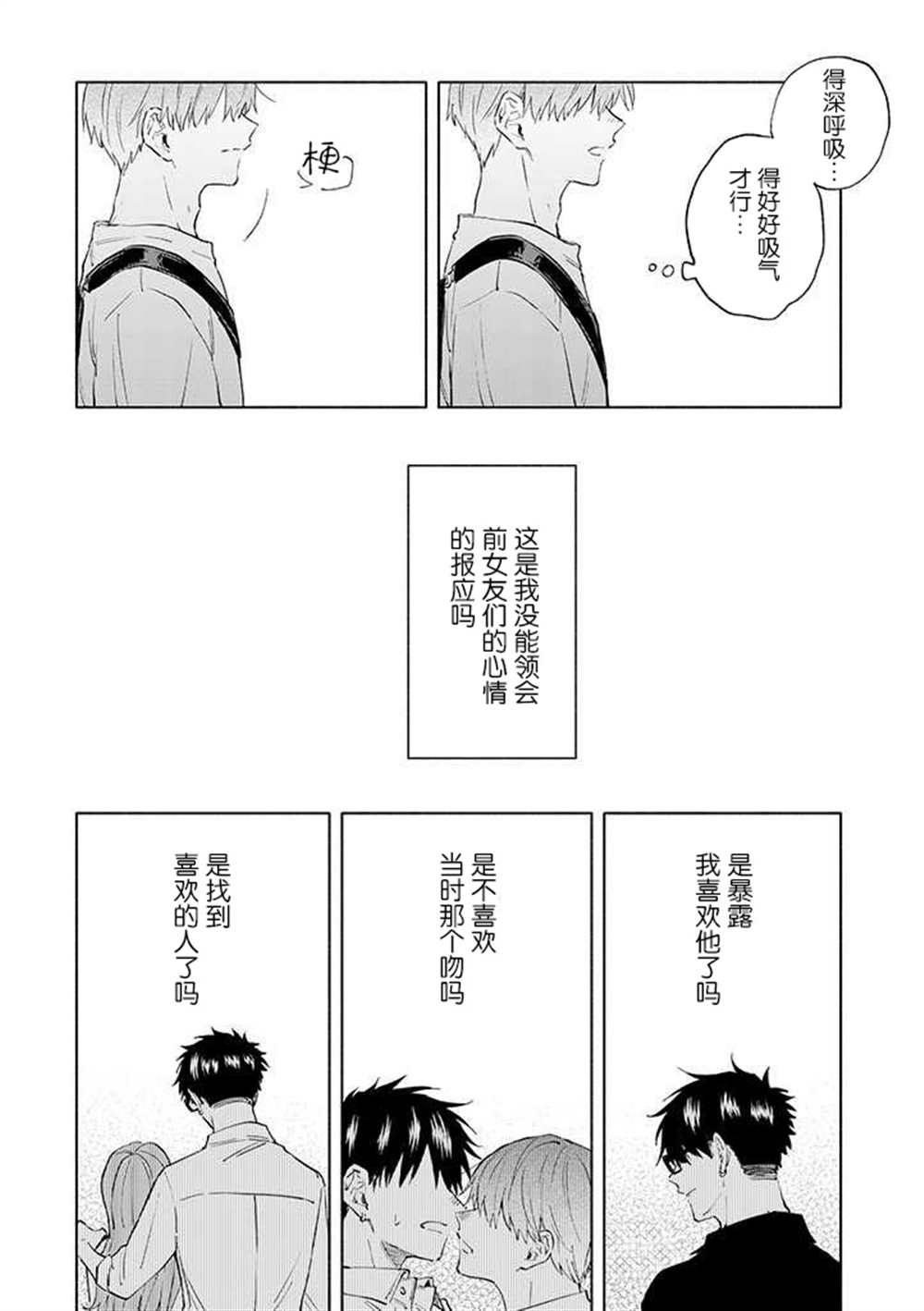 第6话17