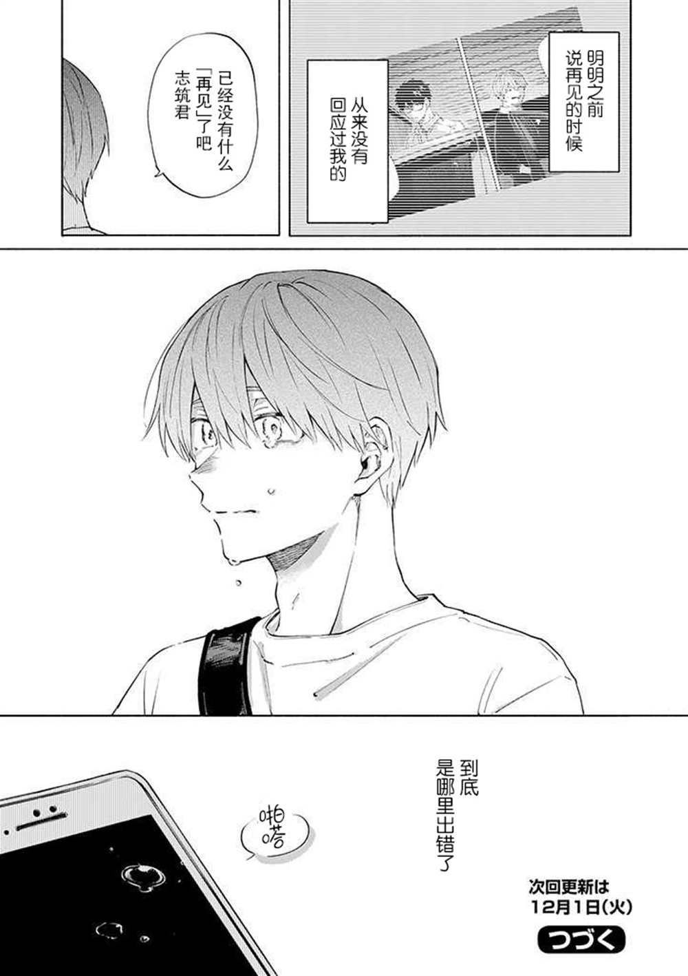 第6话18