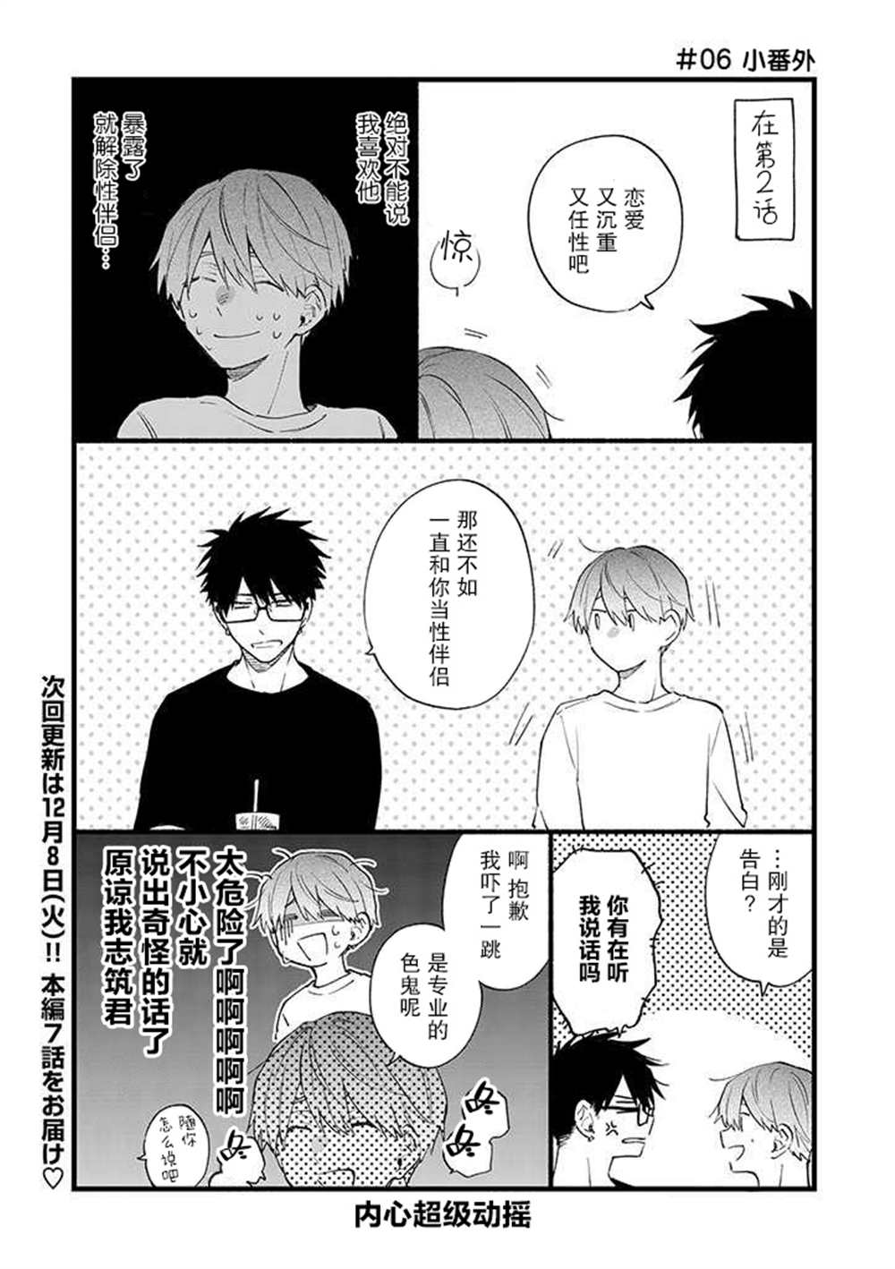 第6话19