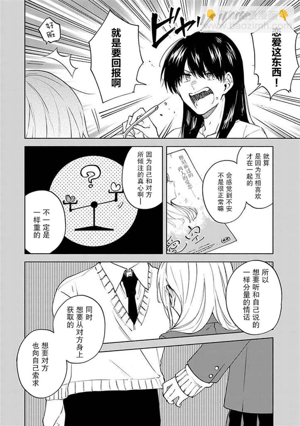 第6话3