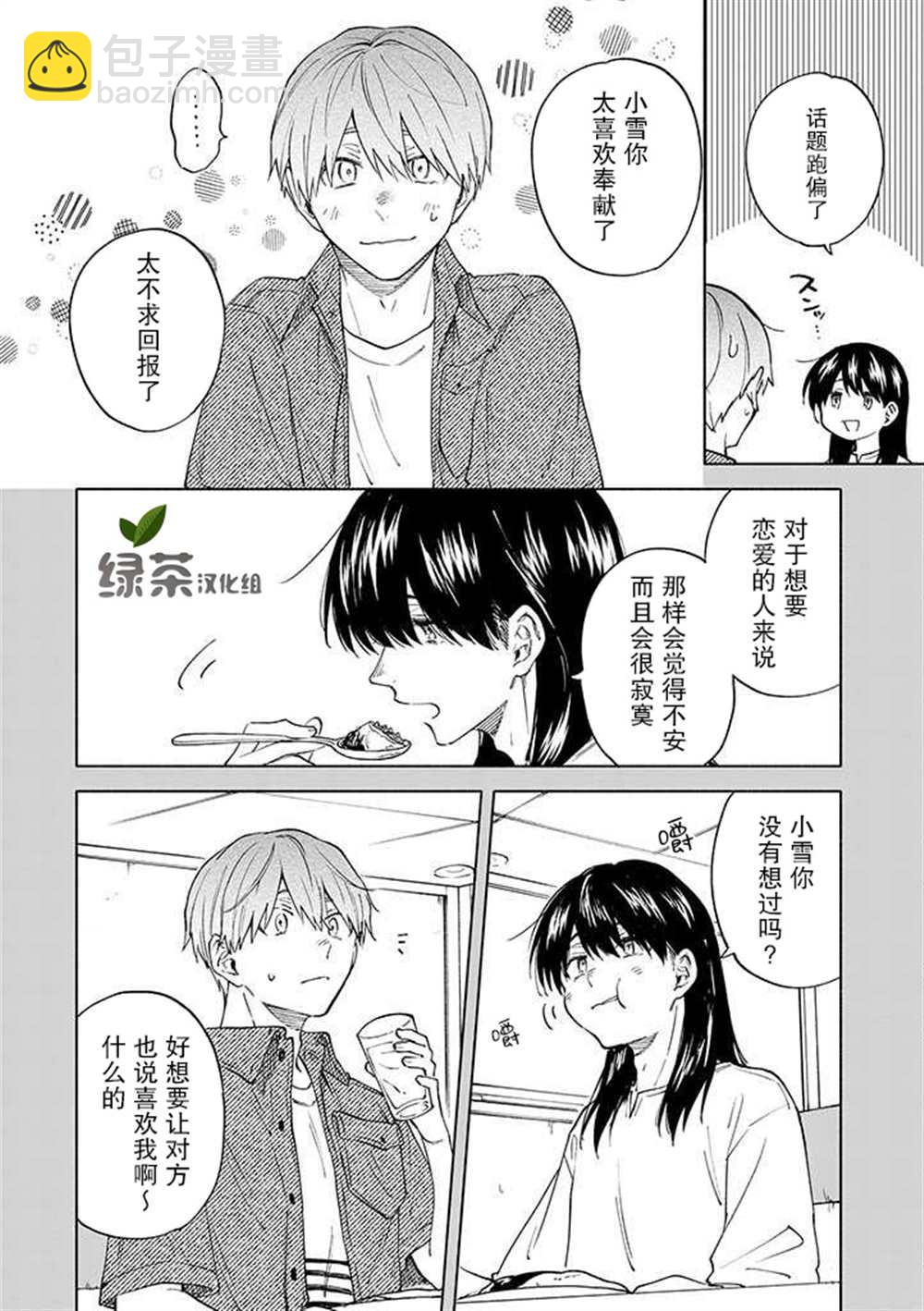 第6话5