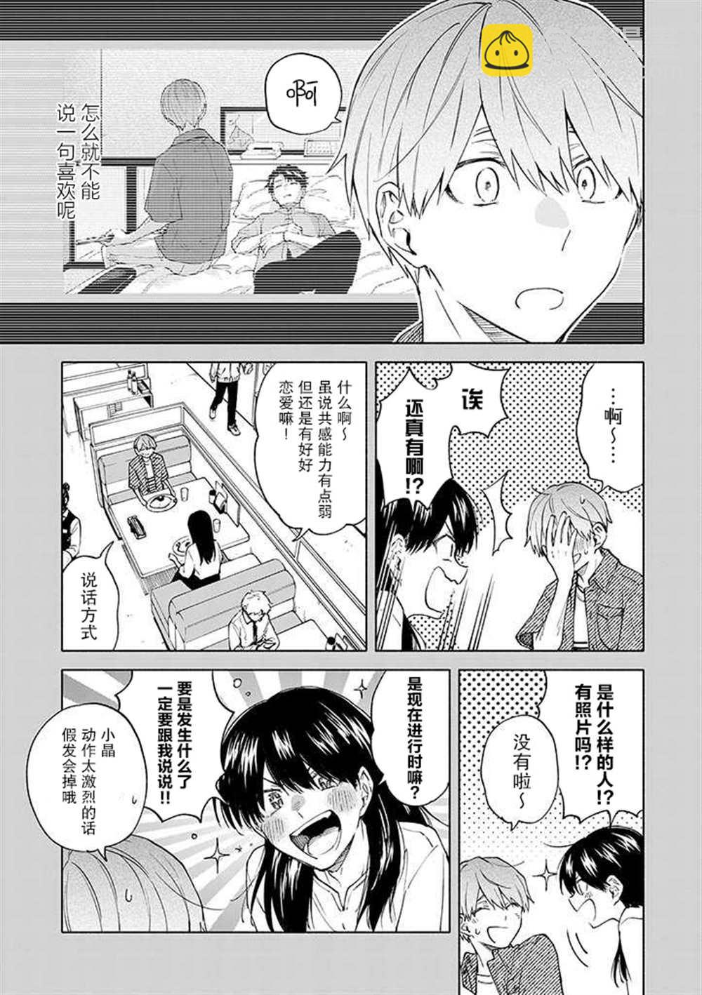 第6话6