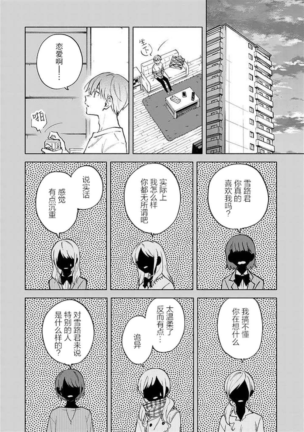 第6话7