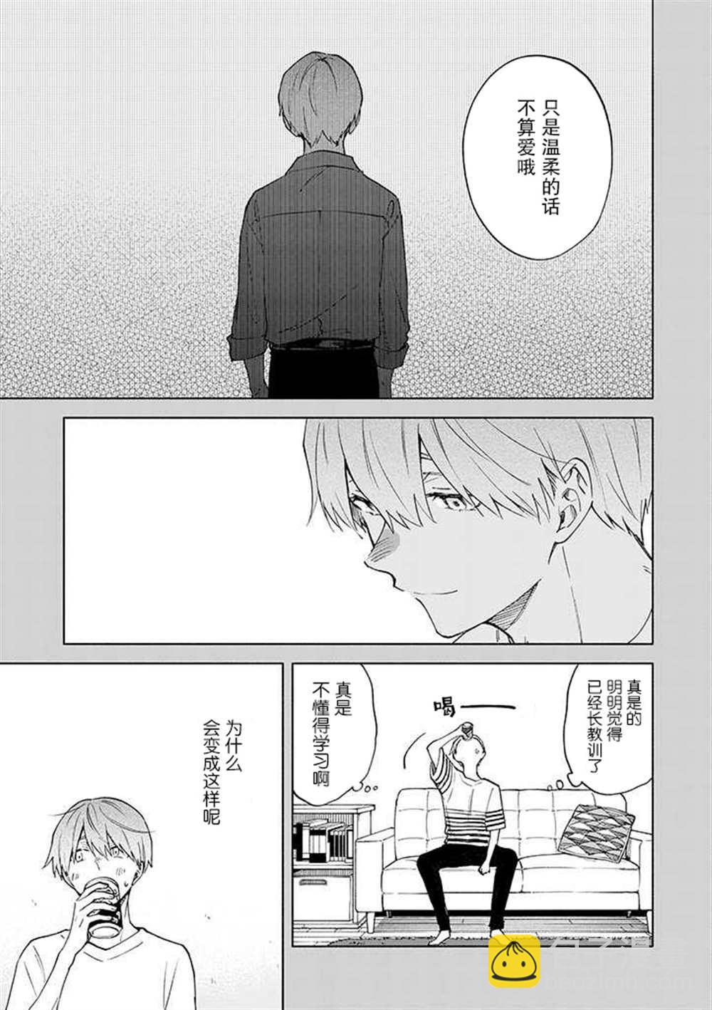 第6话8