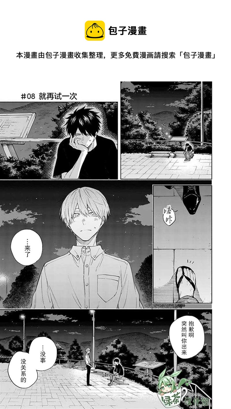 第8话0