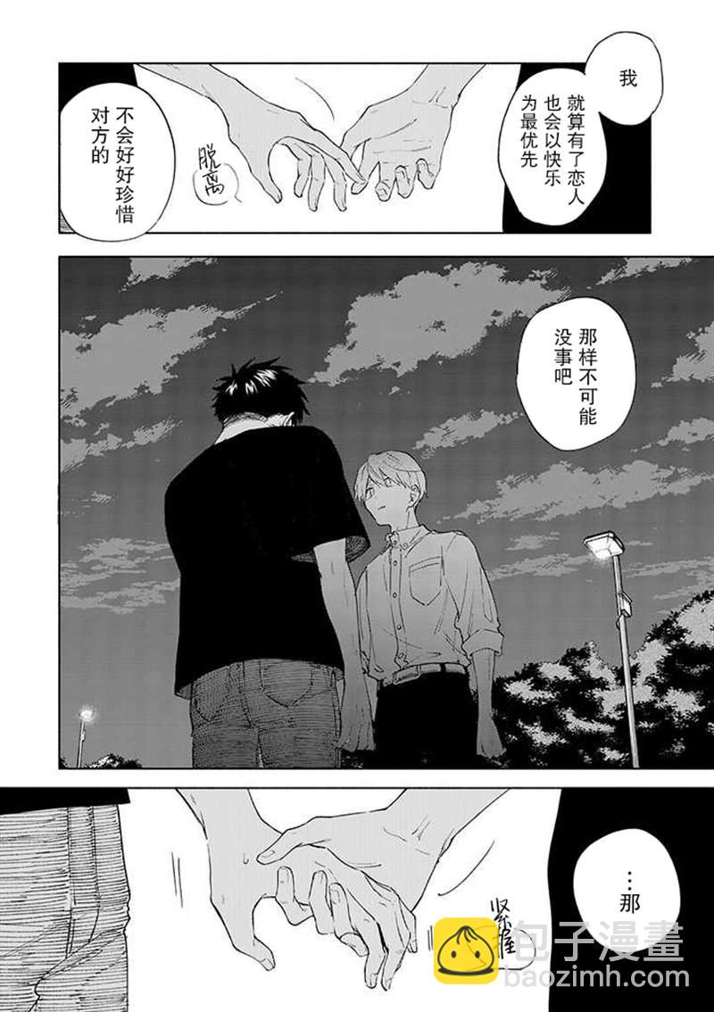 第8话11