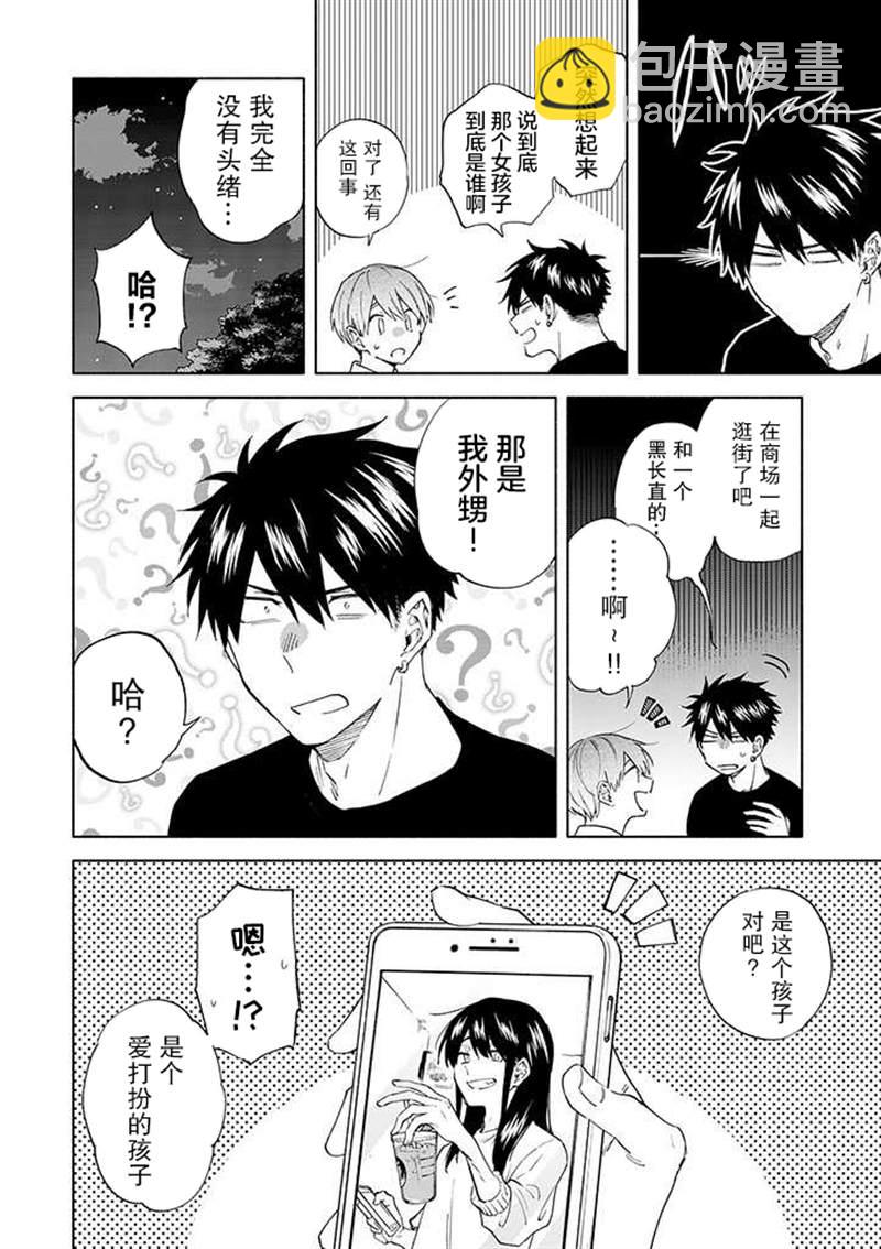第8话17