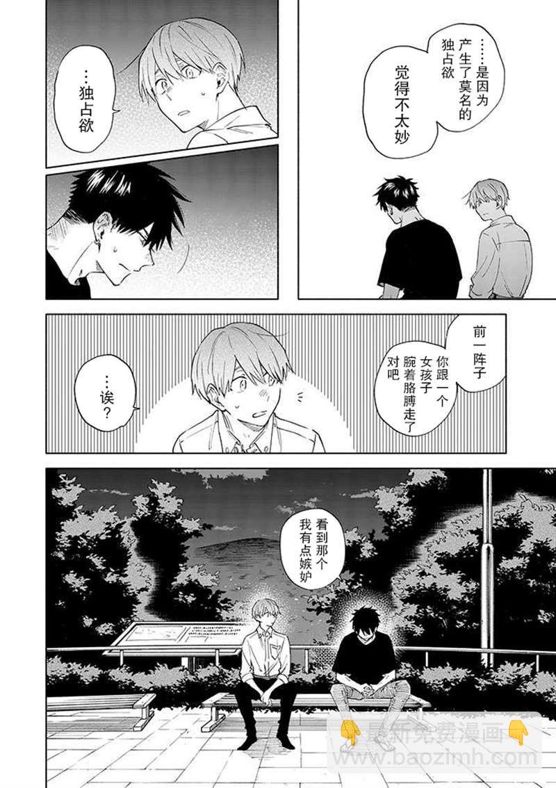 第8话3