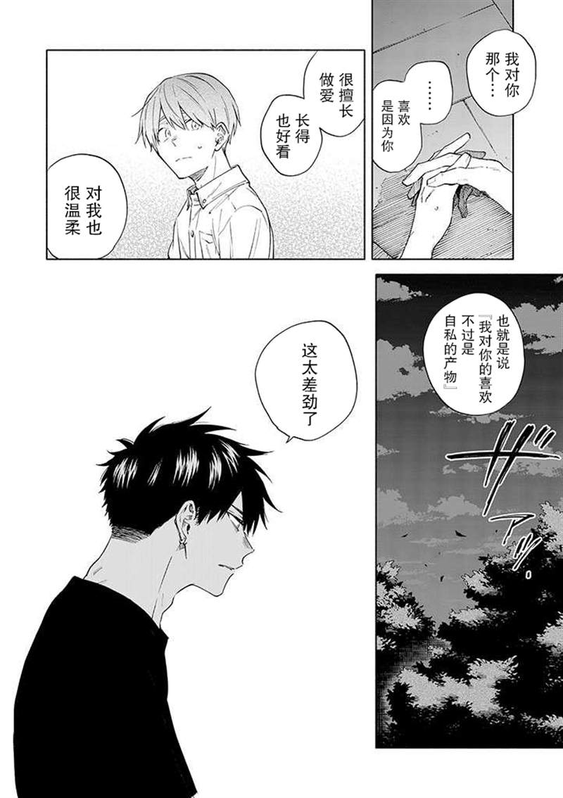 第8话5