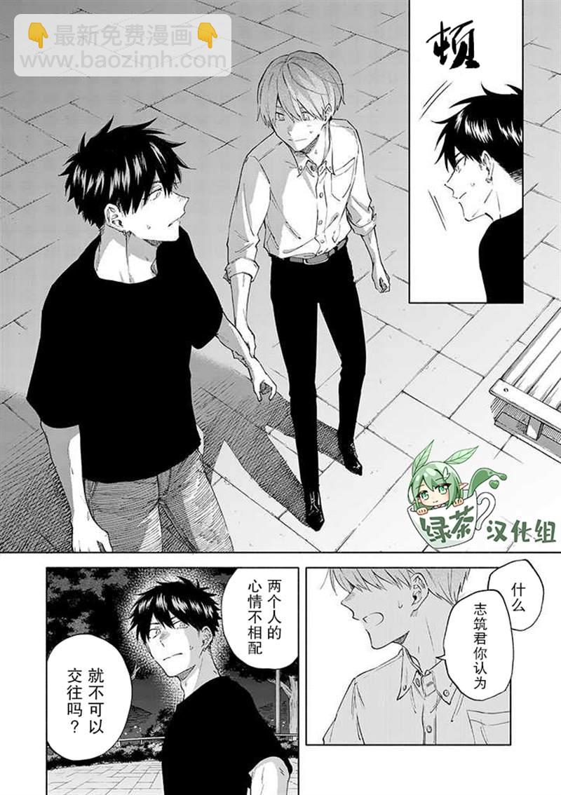 第8话7