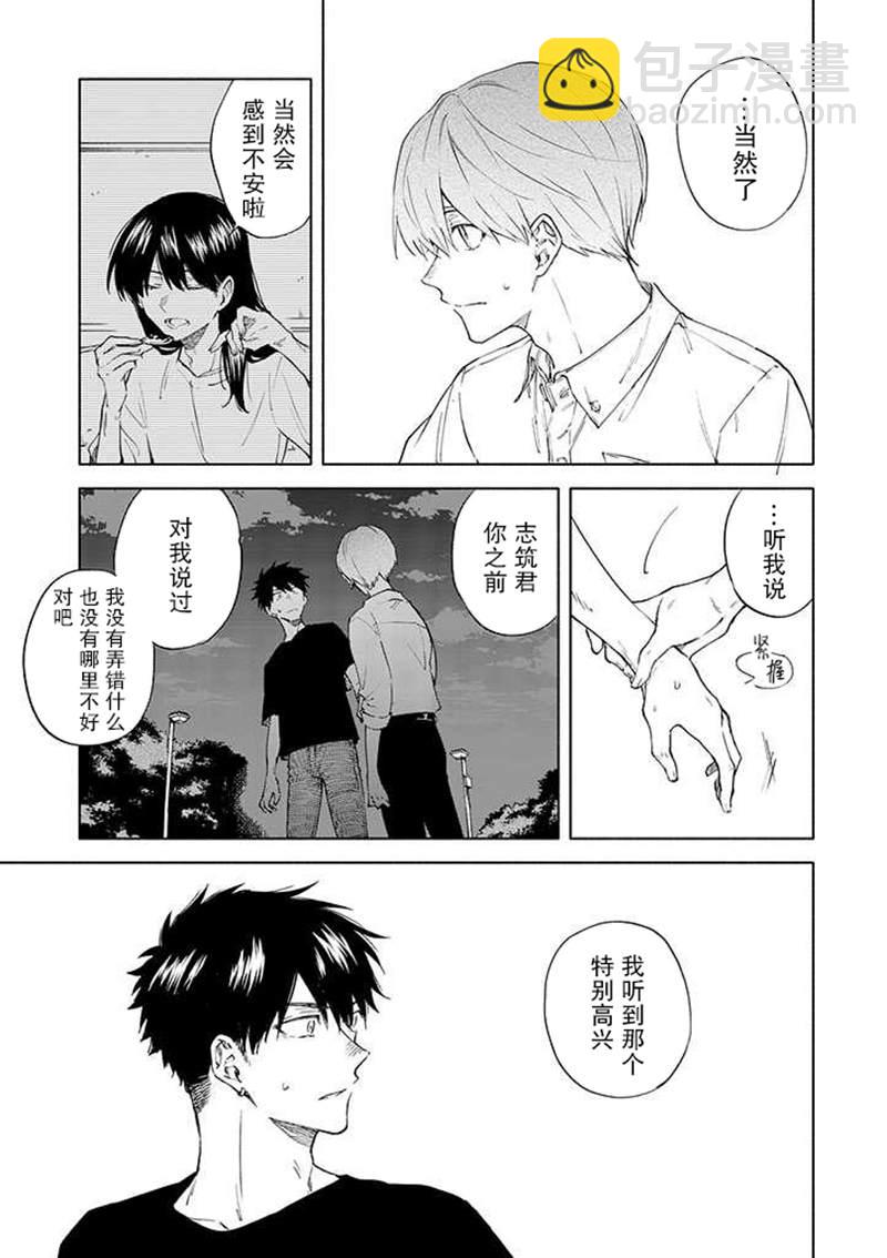 第8话8