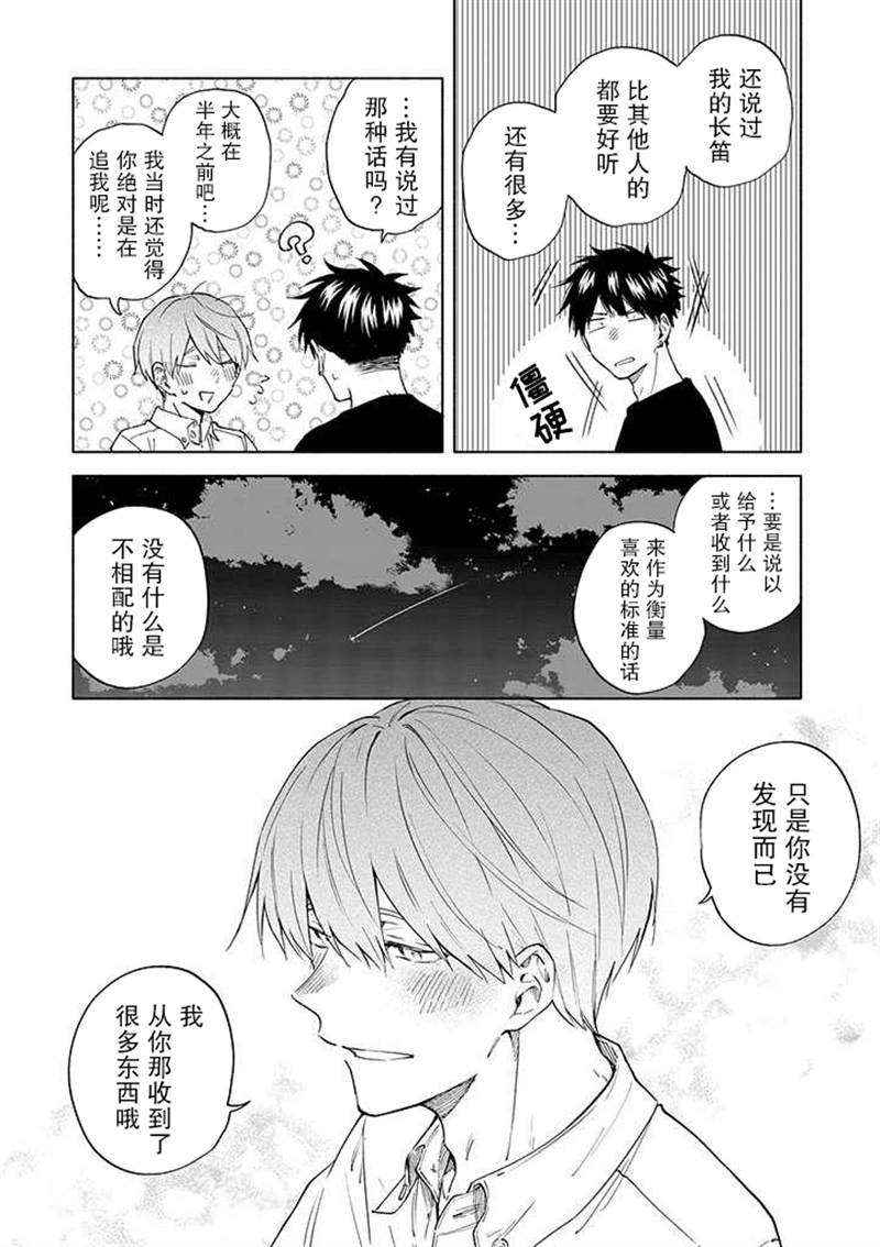 第8话9
