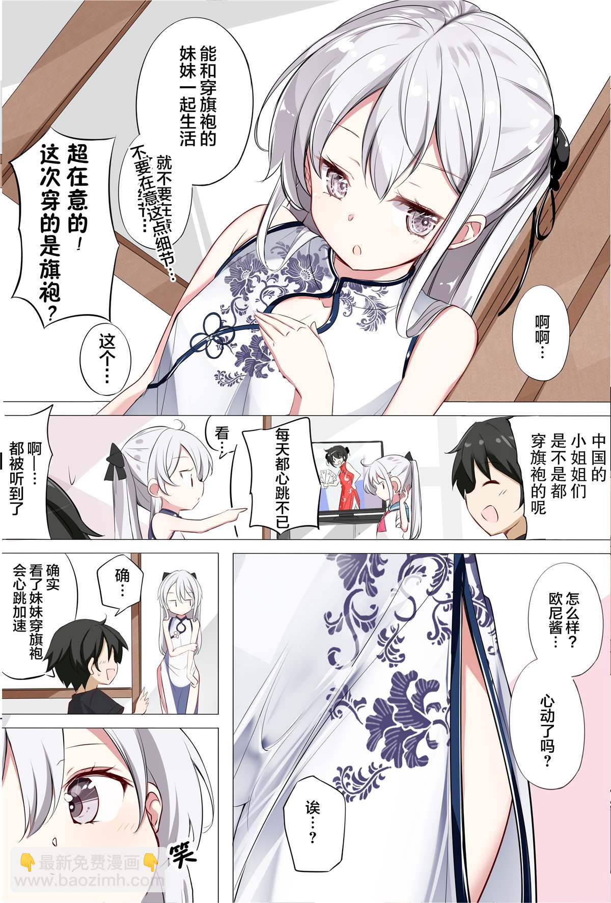 第3话2
