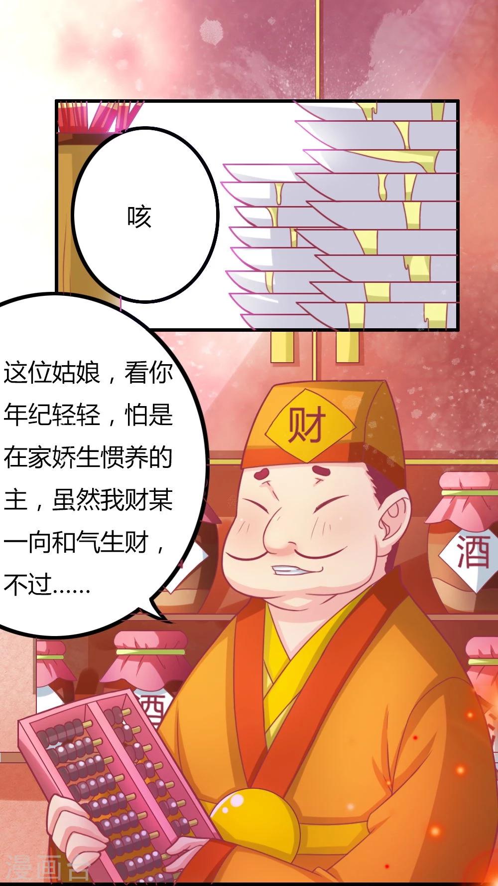 第3话 美男子一枚0