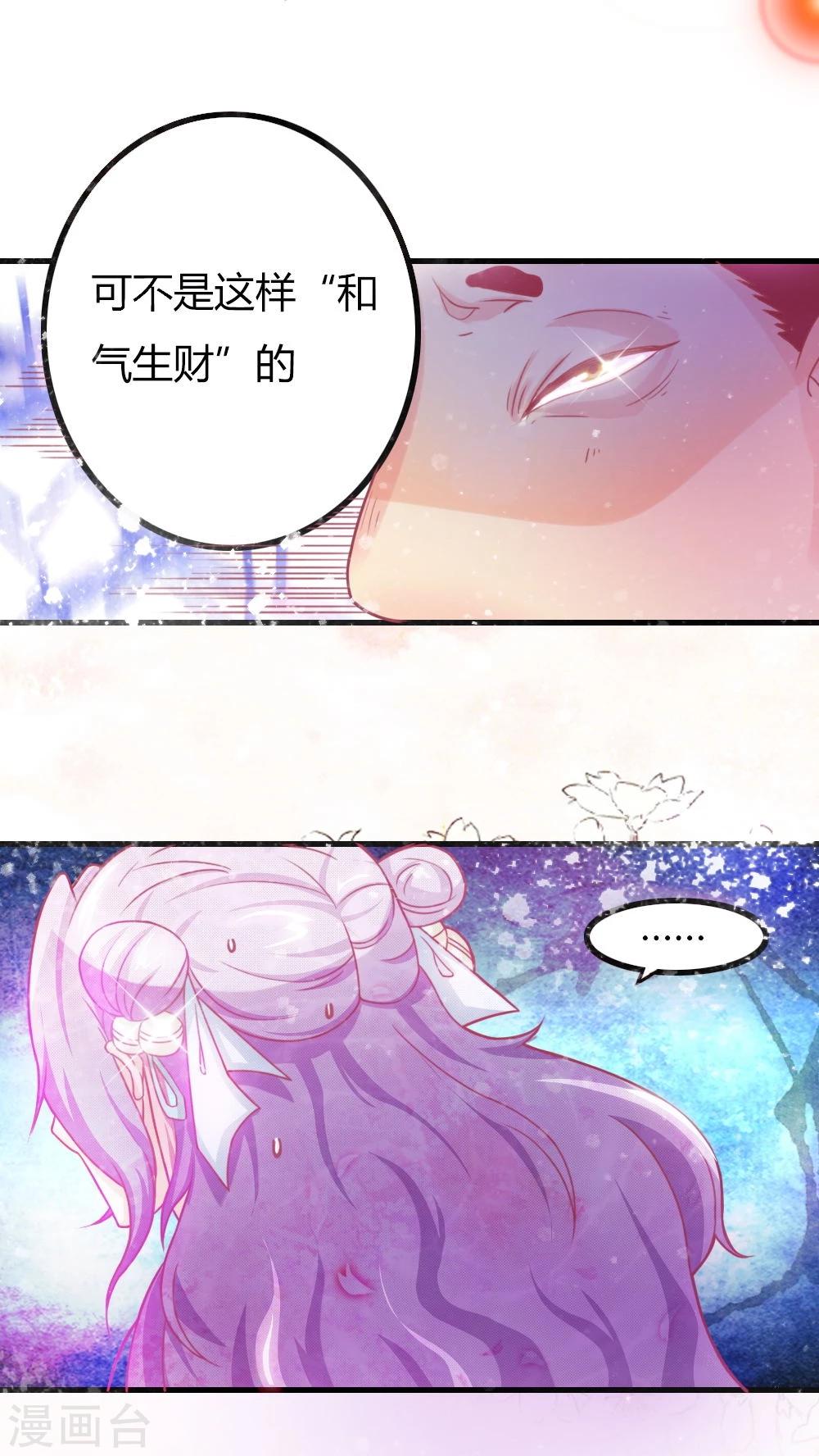 第3话 美男子一枚1