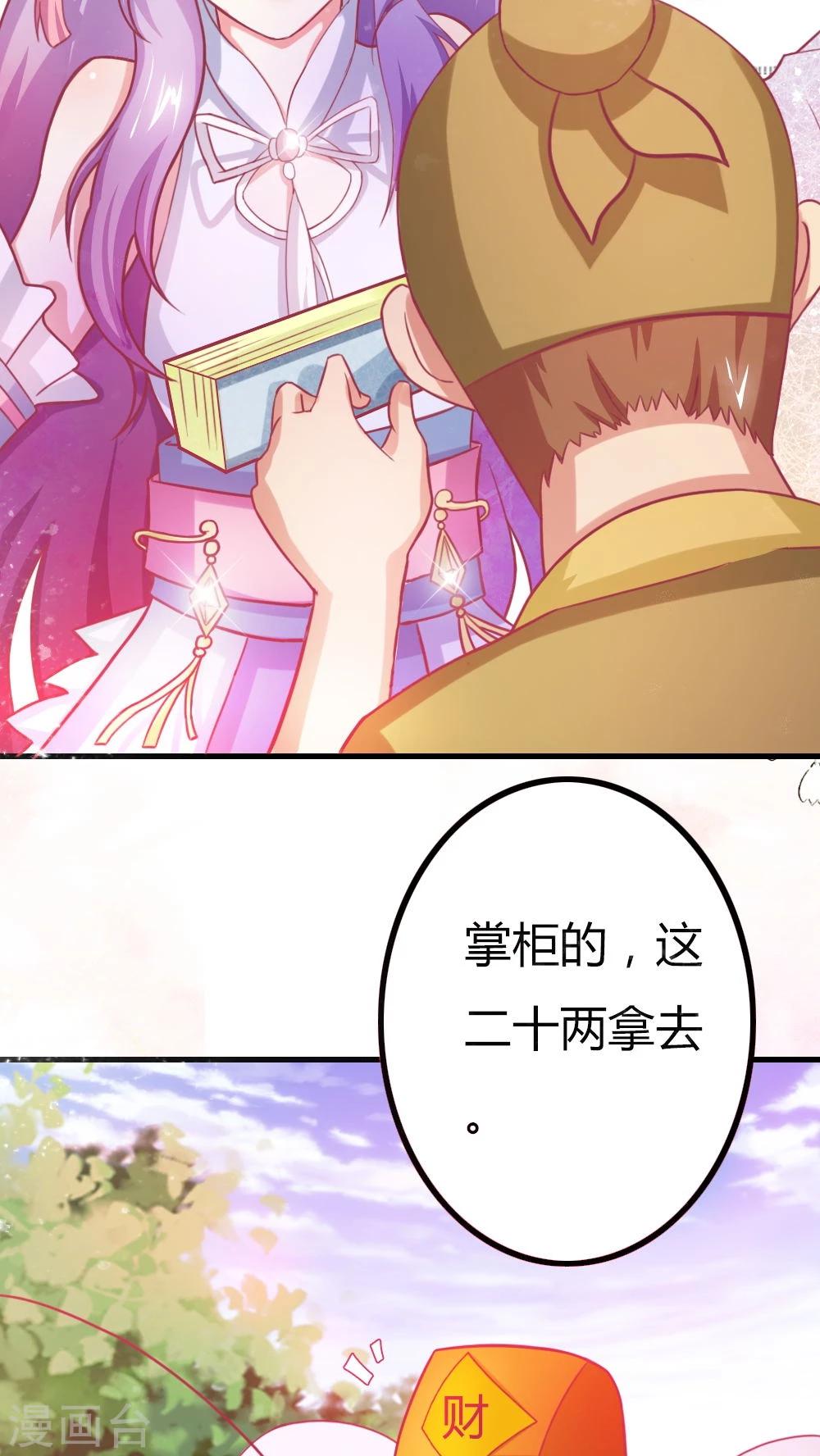 第3话 美男子一枚11