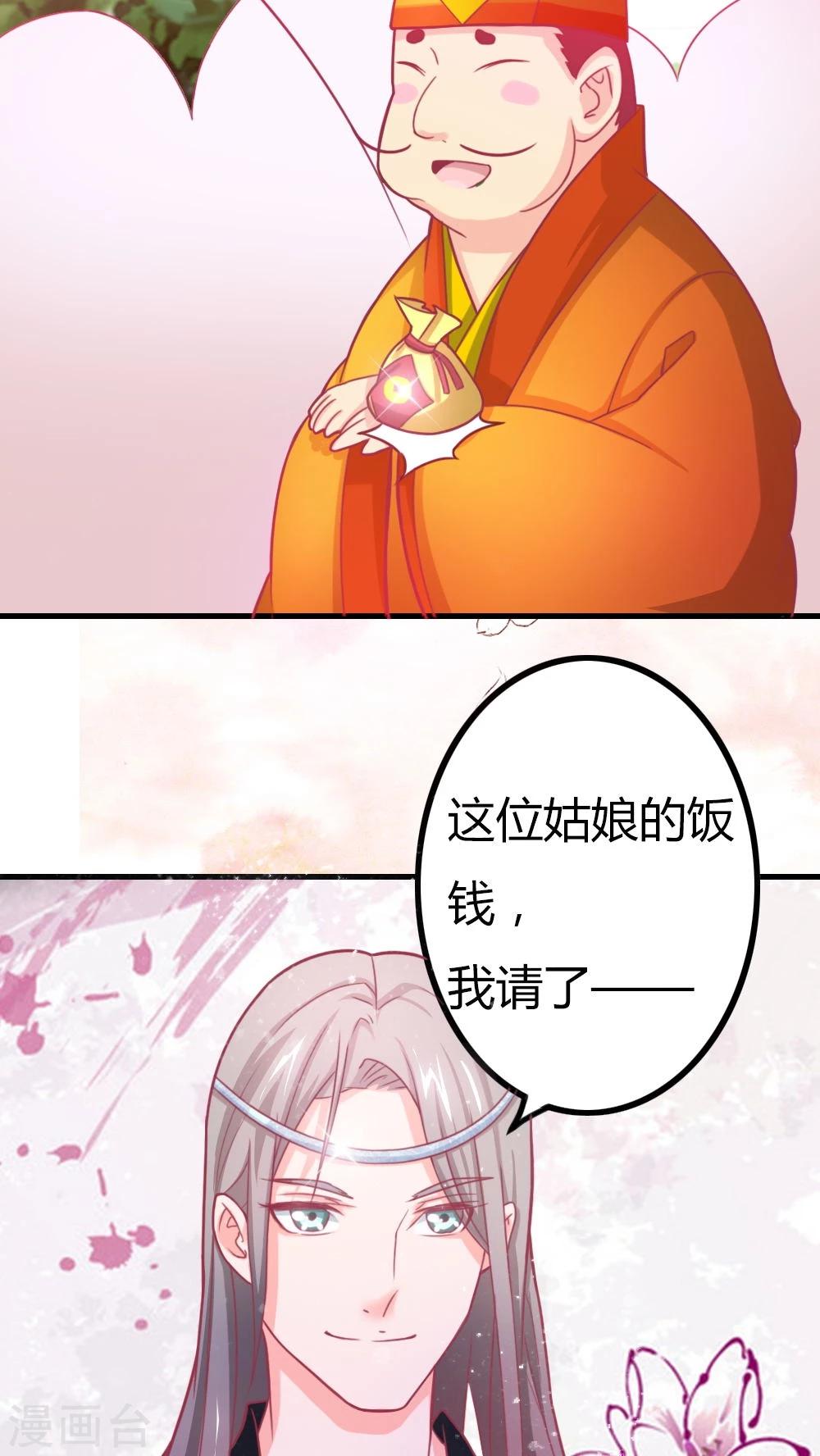 第3话 美男子一枚12