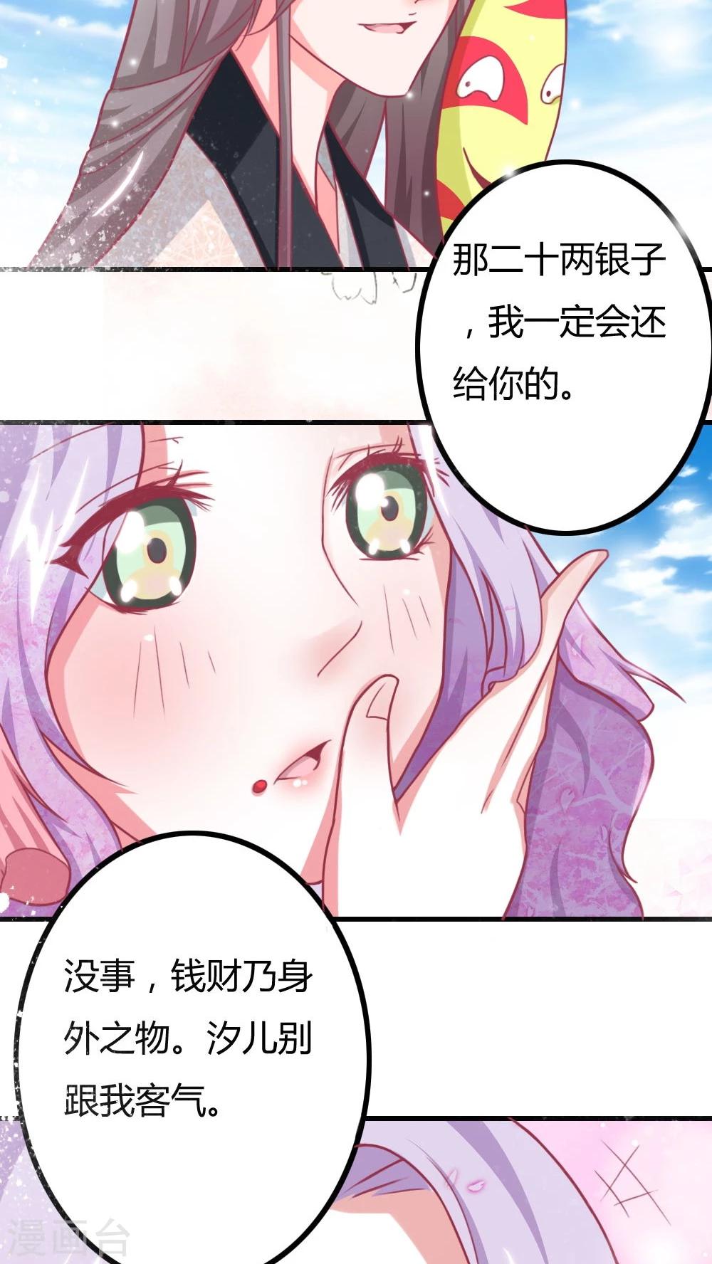 第3话 美男子一枚17