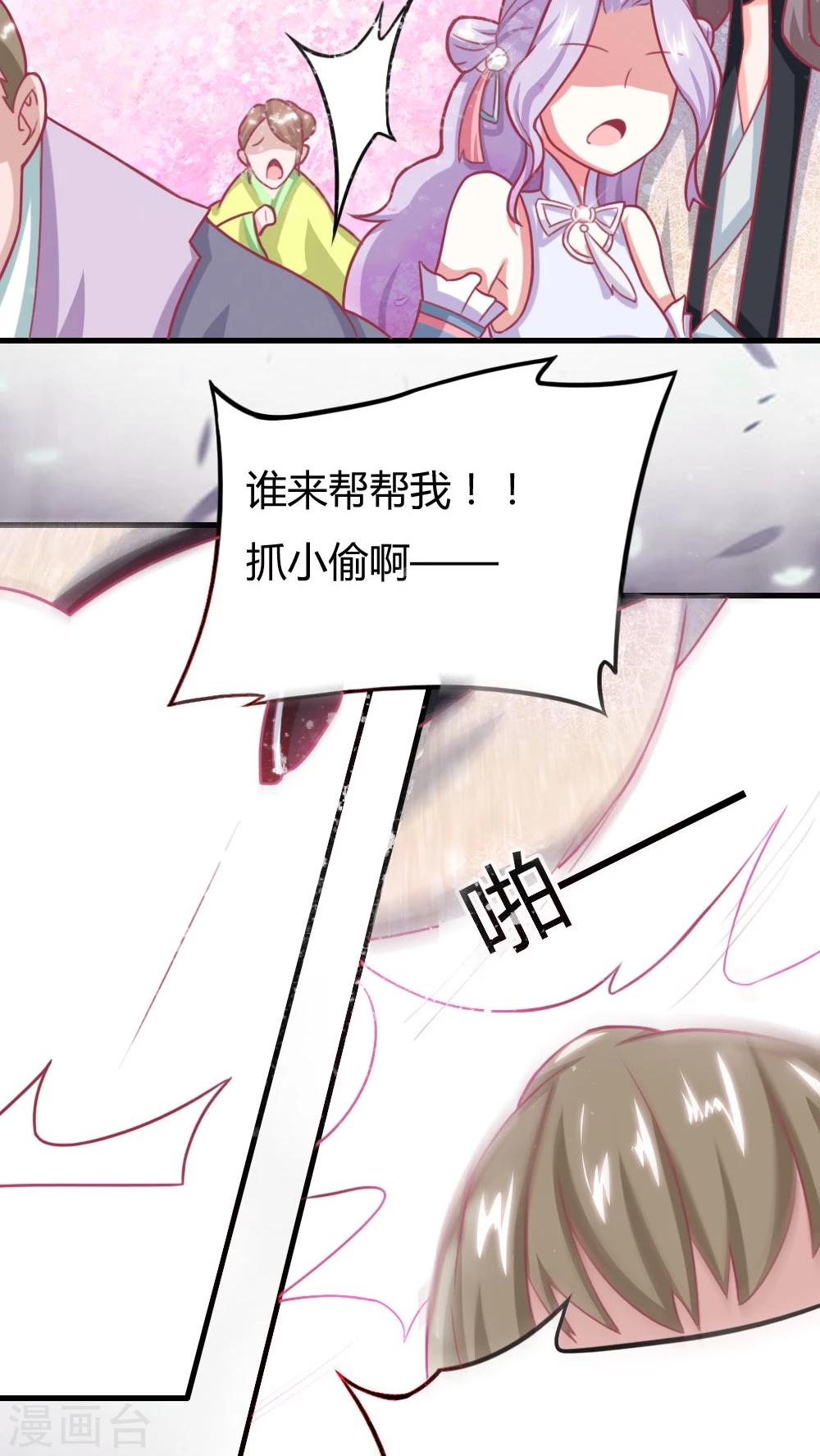 第3话 美男子一枚19