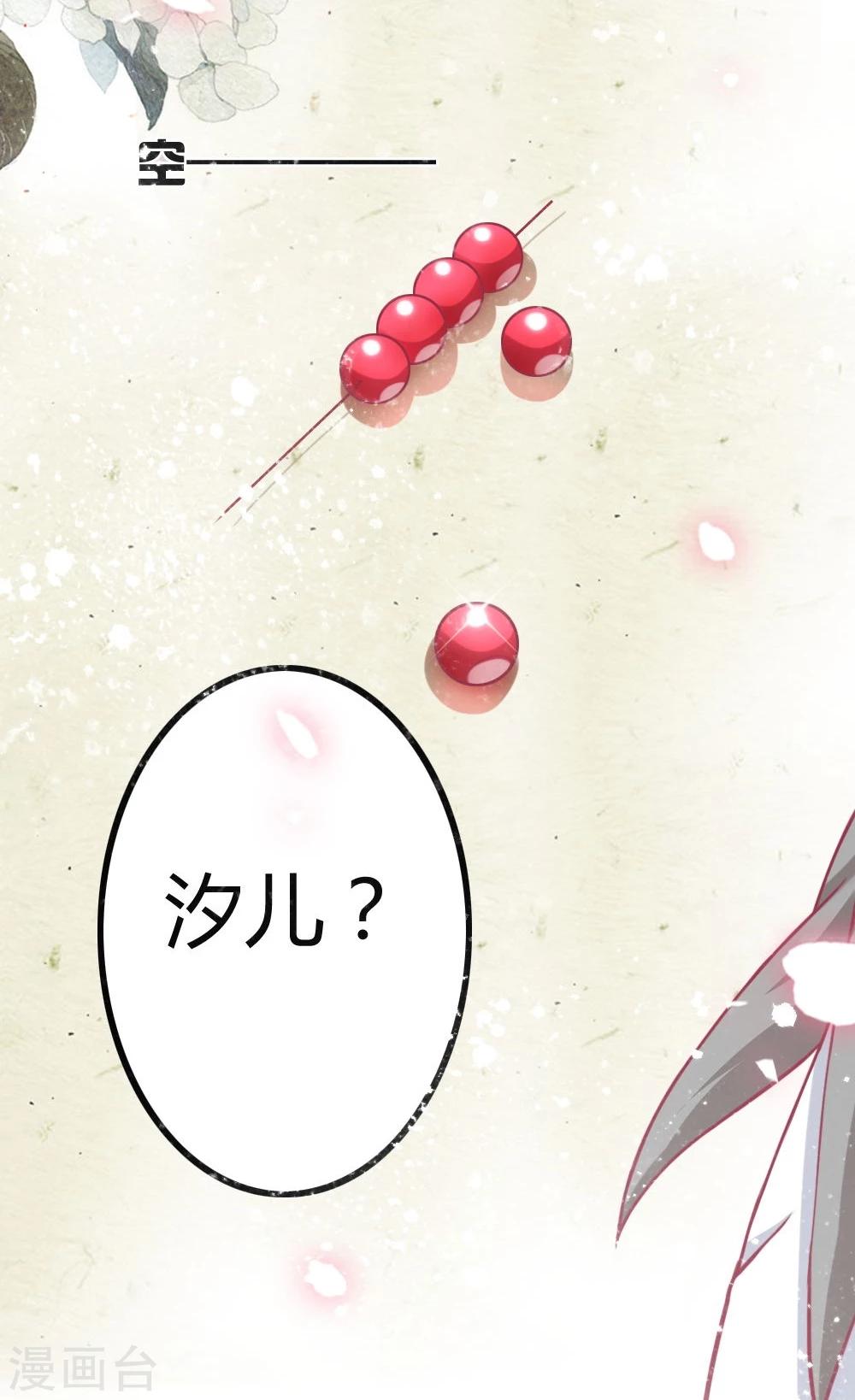 第3话 美男子一枚21