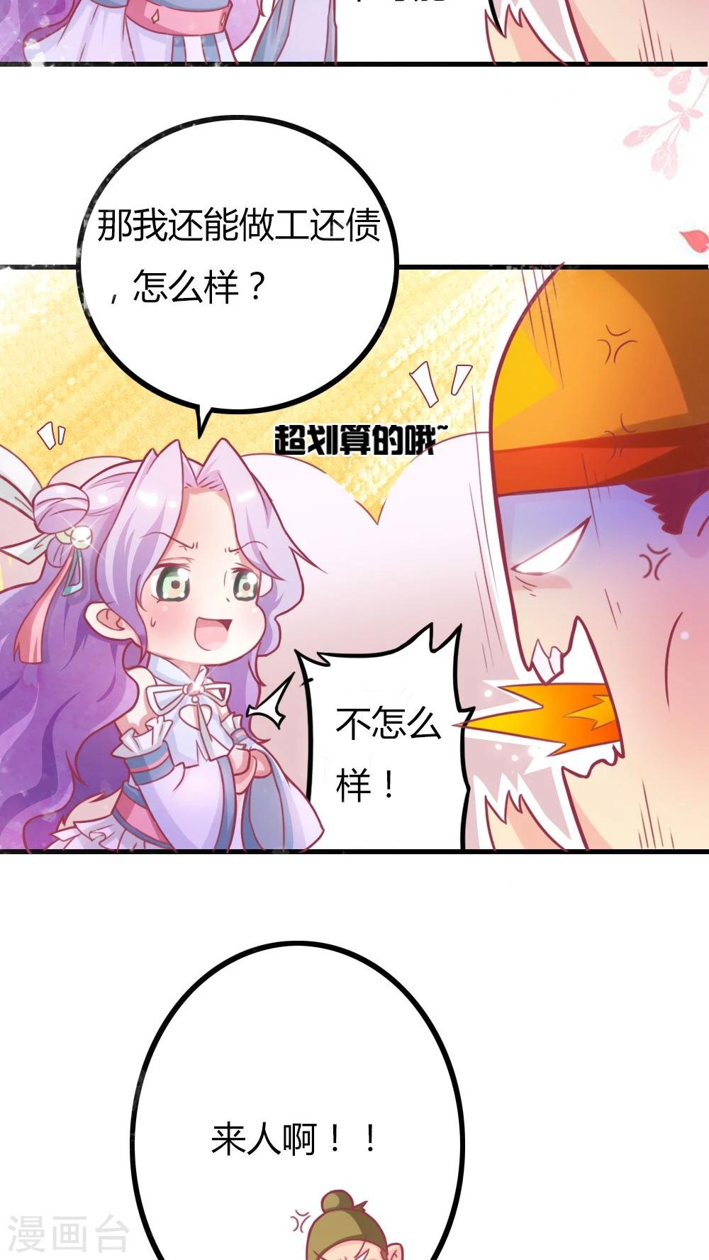 第3话 美男子一枚3