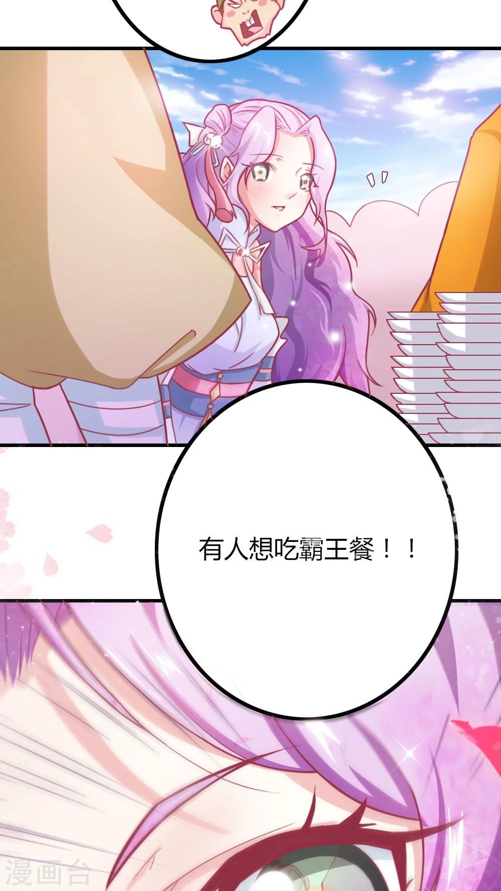 第3话 美男子一枚4