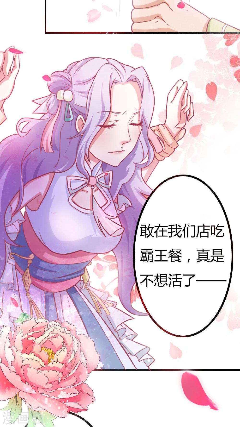 第3话 美男子一枚6