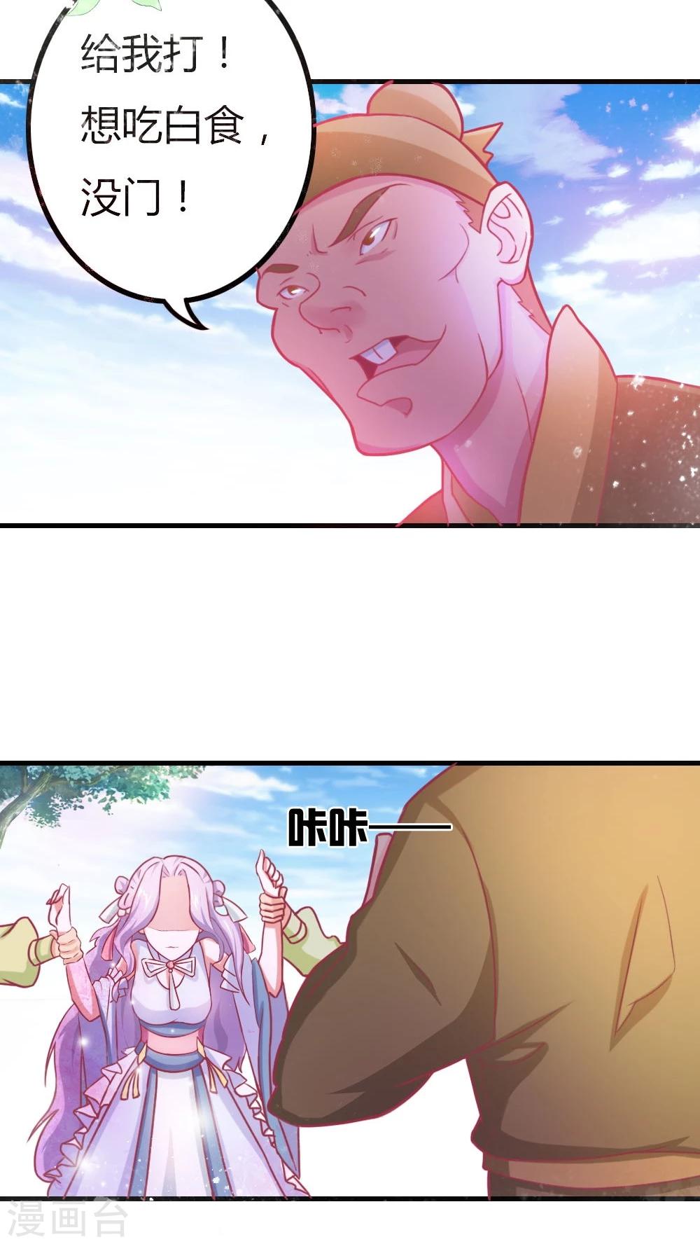 第3话 美男子一枚7