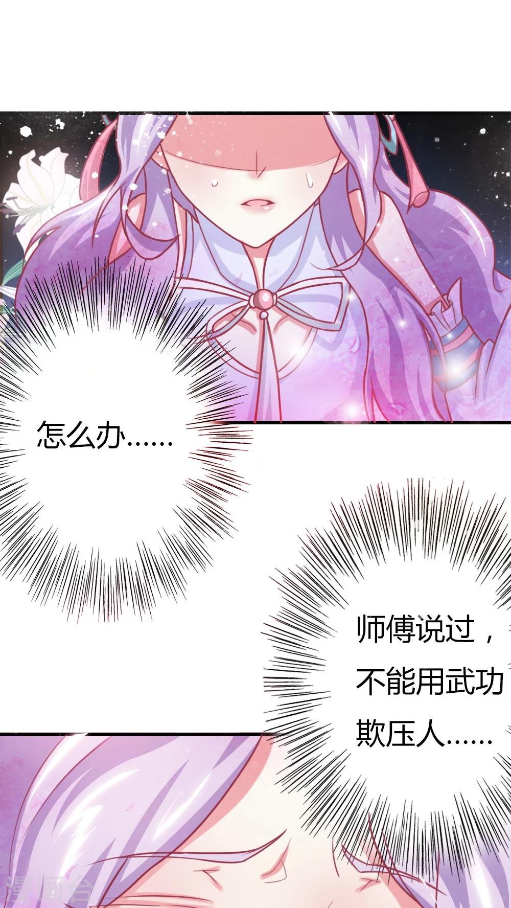 第3话 美男子一枚8