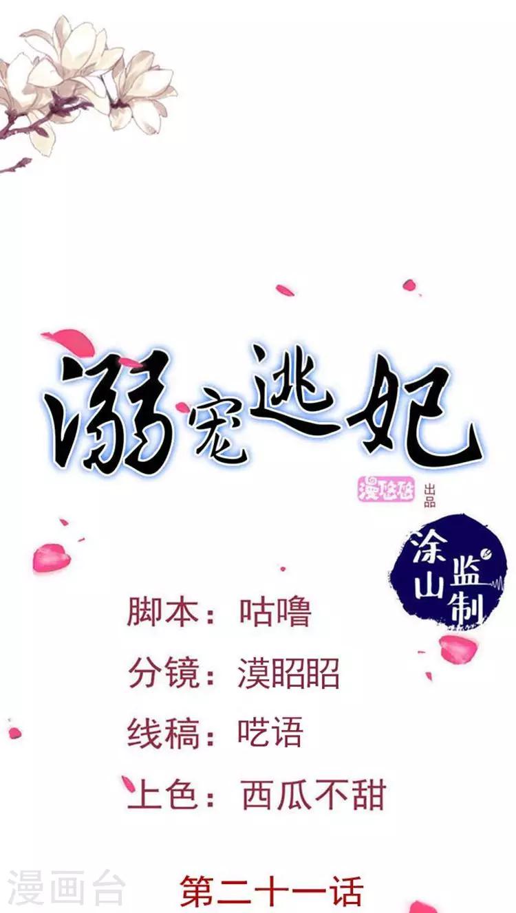 第29话 王爷，轻点0
