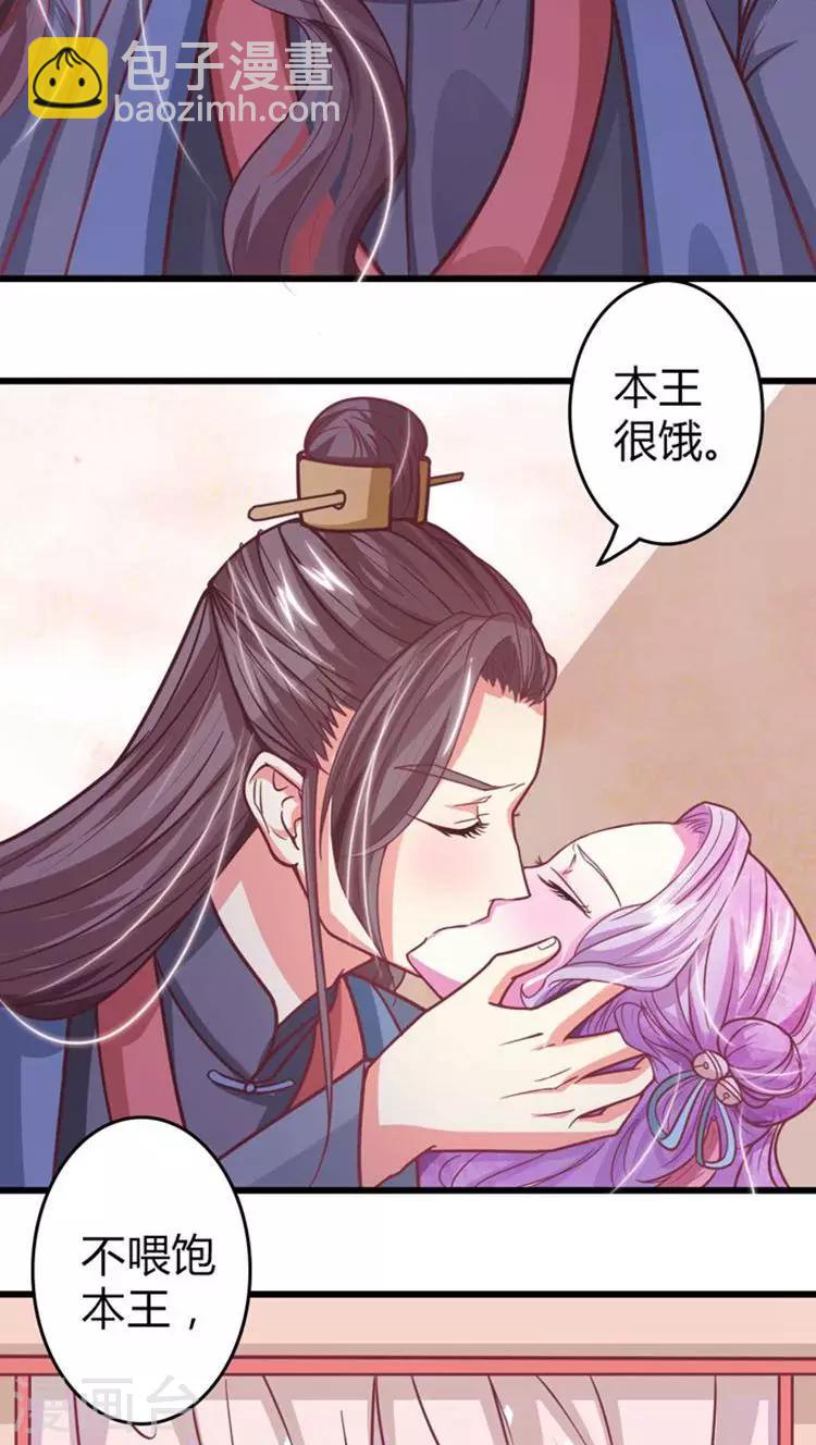 第29话 王爷，轻点10