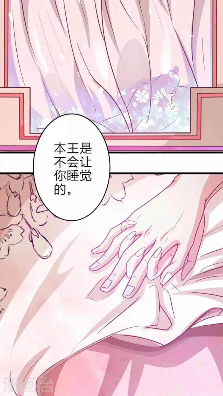 第29话 王爷，轻点11