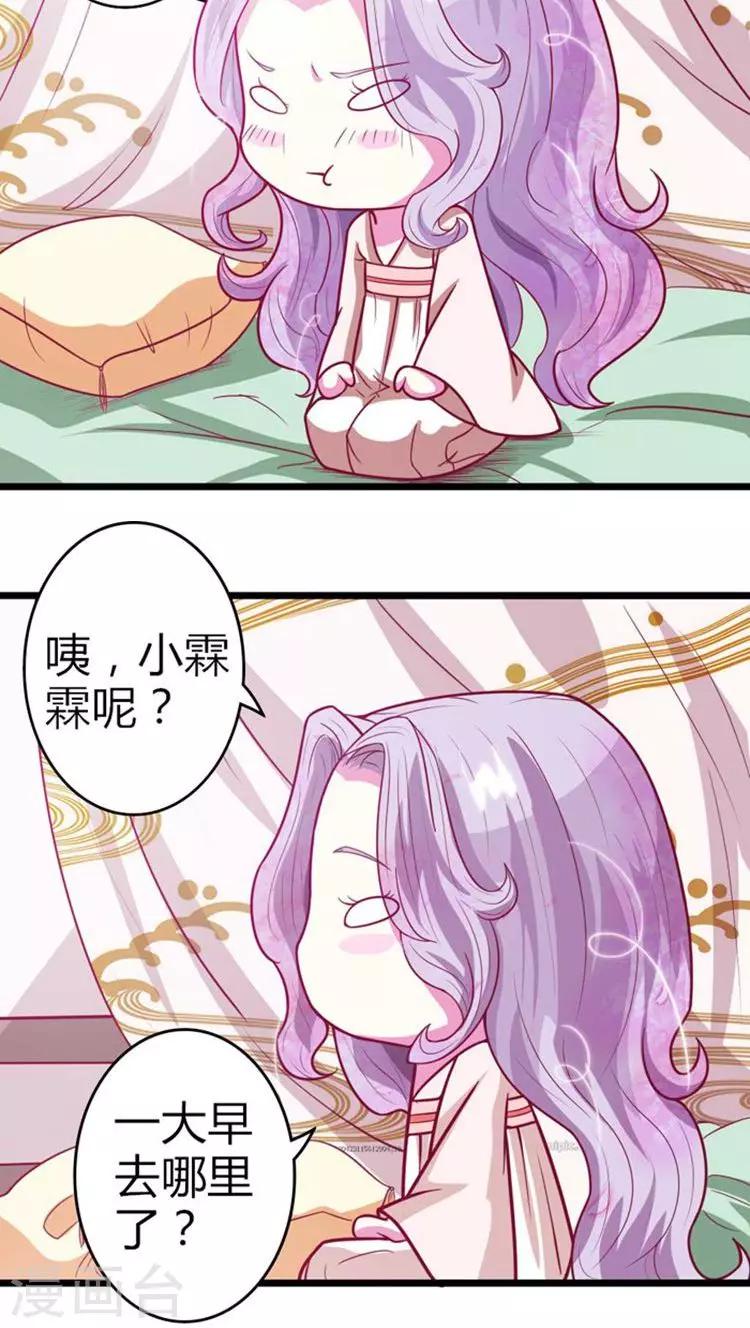 第29话 王爷，轻点14