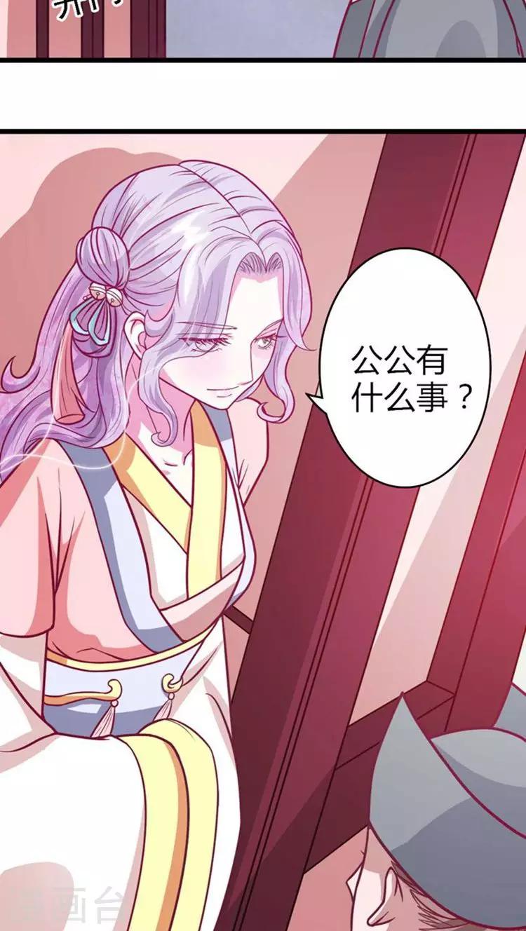 第29话 王爷，轻点17