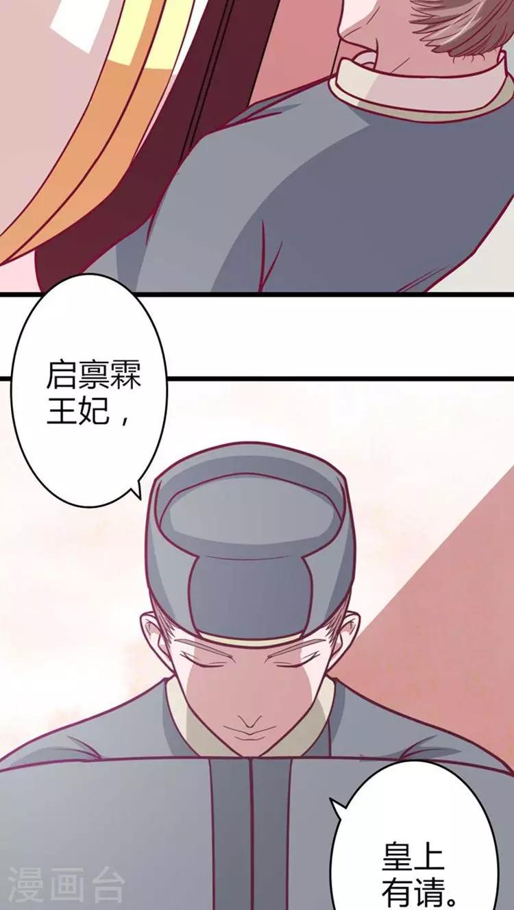 第29话 王爷，轻点18