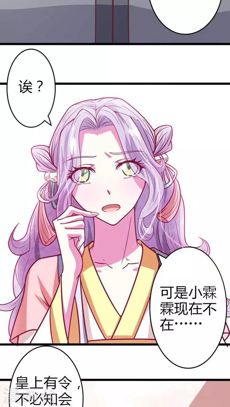 第29话 王爷，轻点19