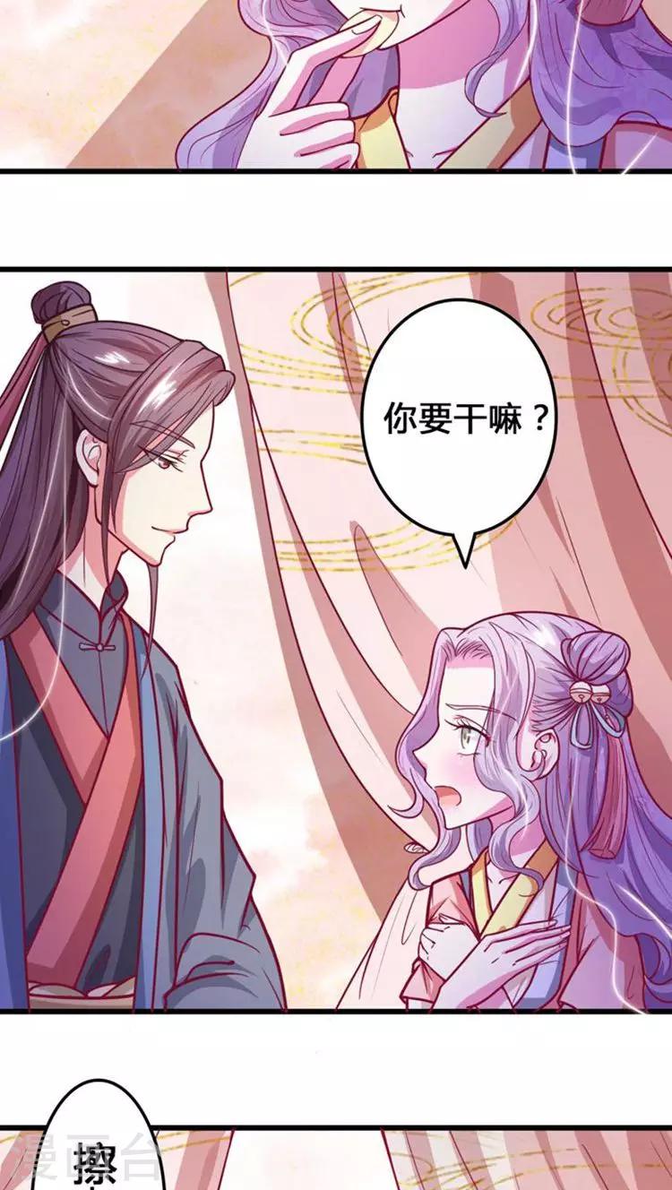 第29话 王爷，轻点3