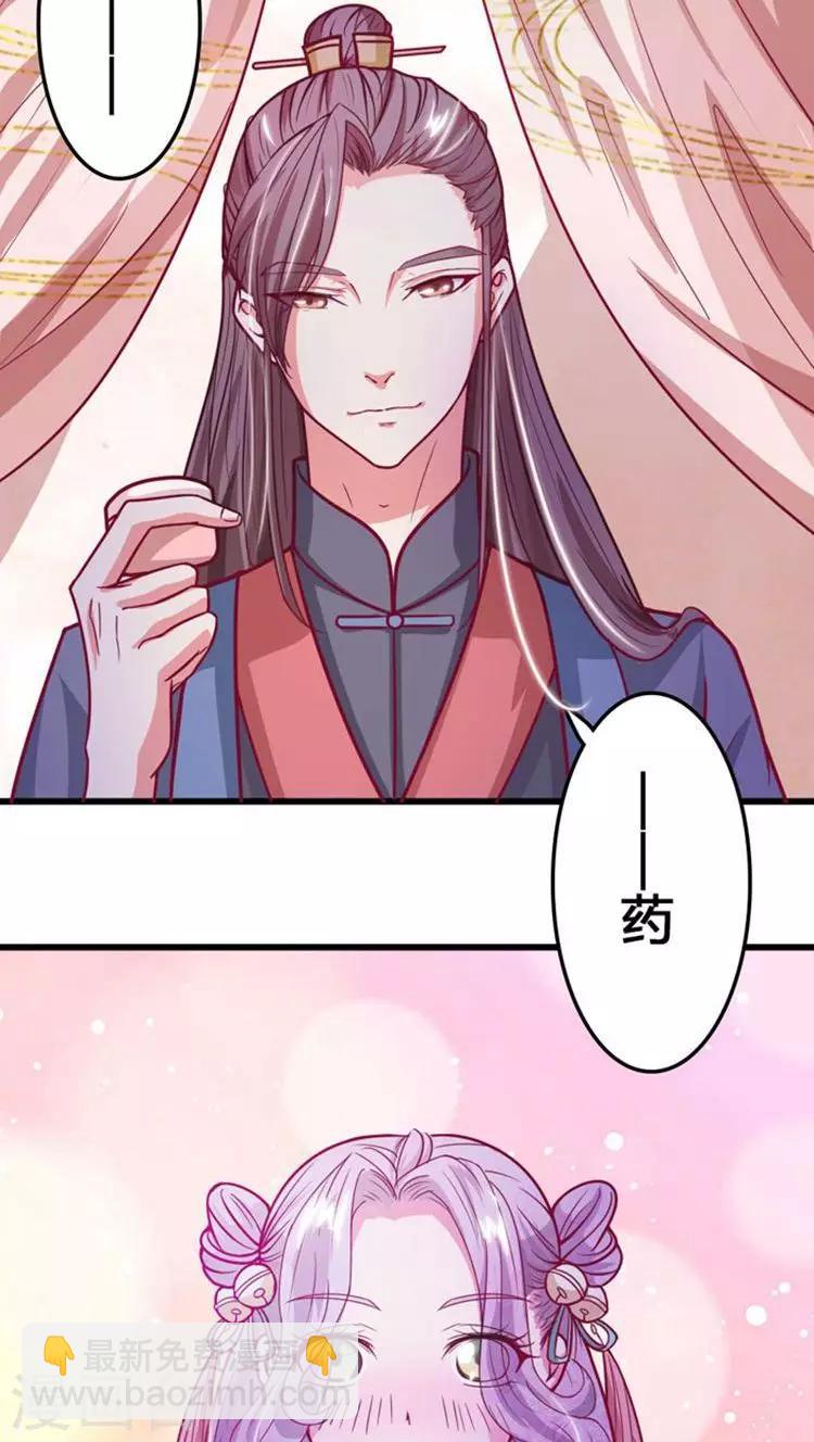 第29话 王爷，轻点4