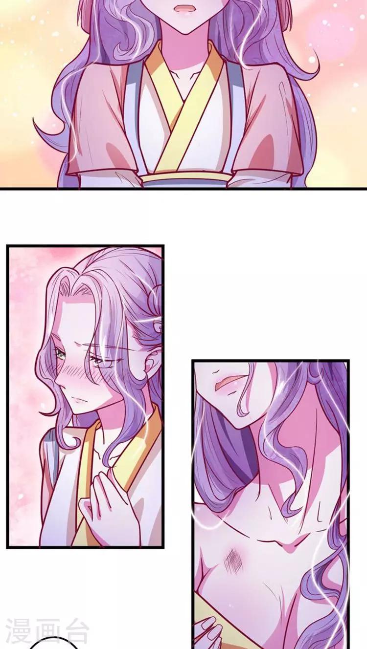 第29话 王爷，轻点5