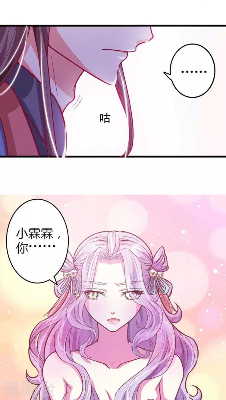 第29话 王爷，轻点7