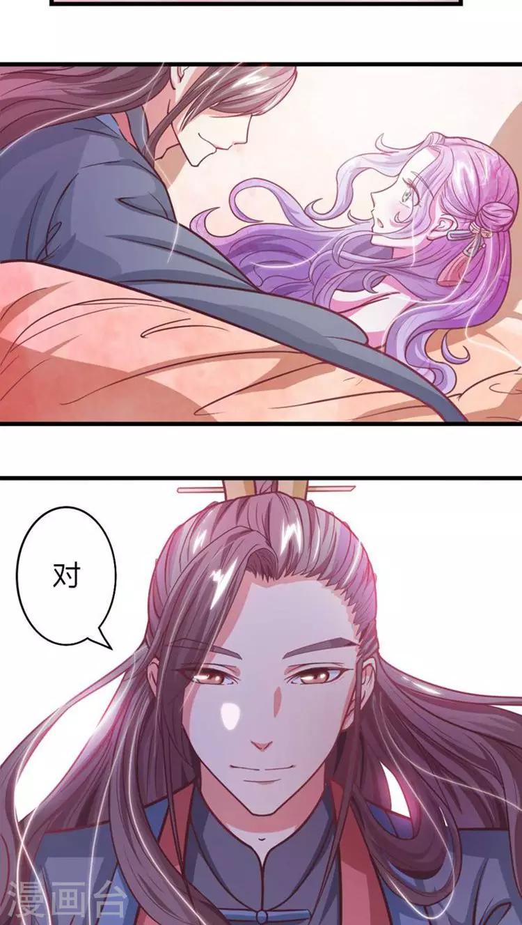 第29话 王爷，轻点9