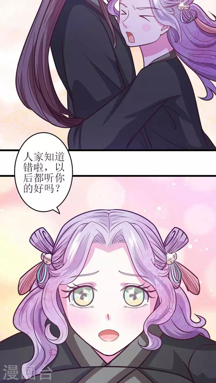 第34话 告诉你一个秘密15