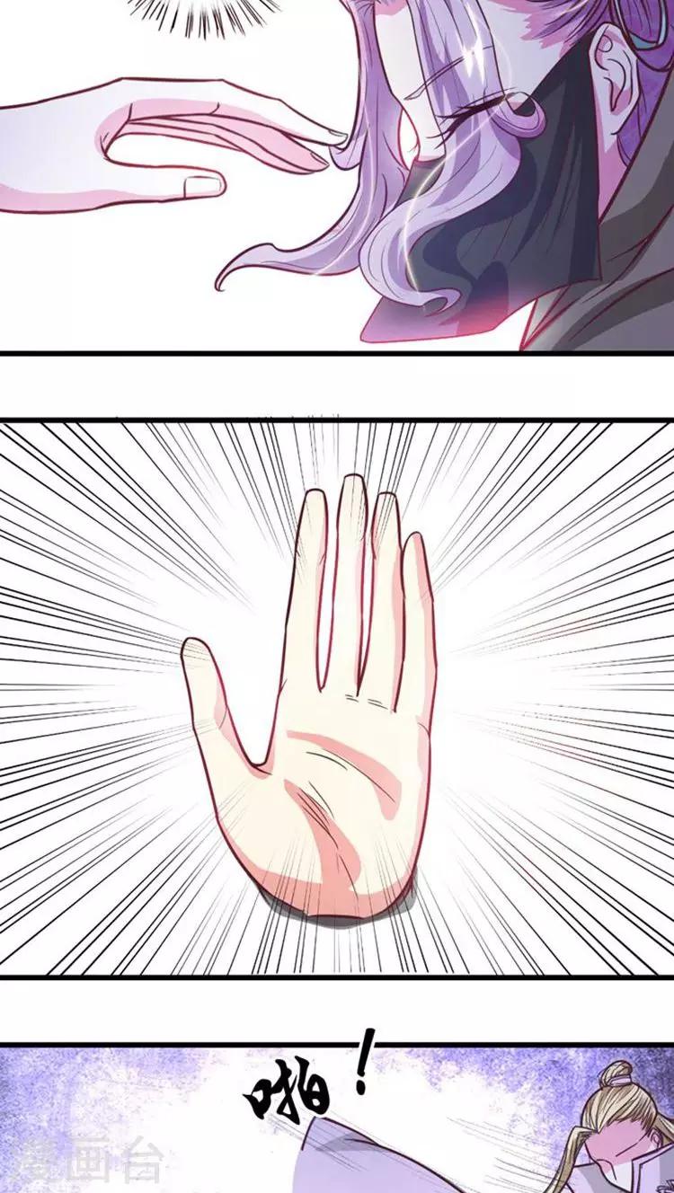 第34话 告诉你一个秘密3